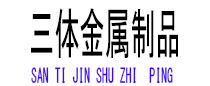 共和光伏配件