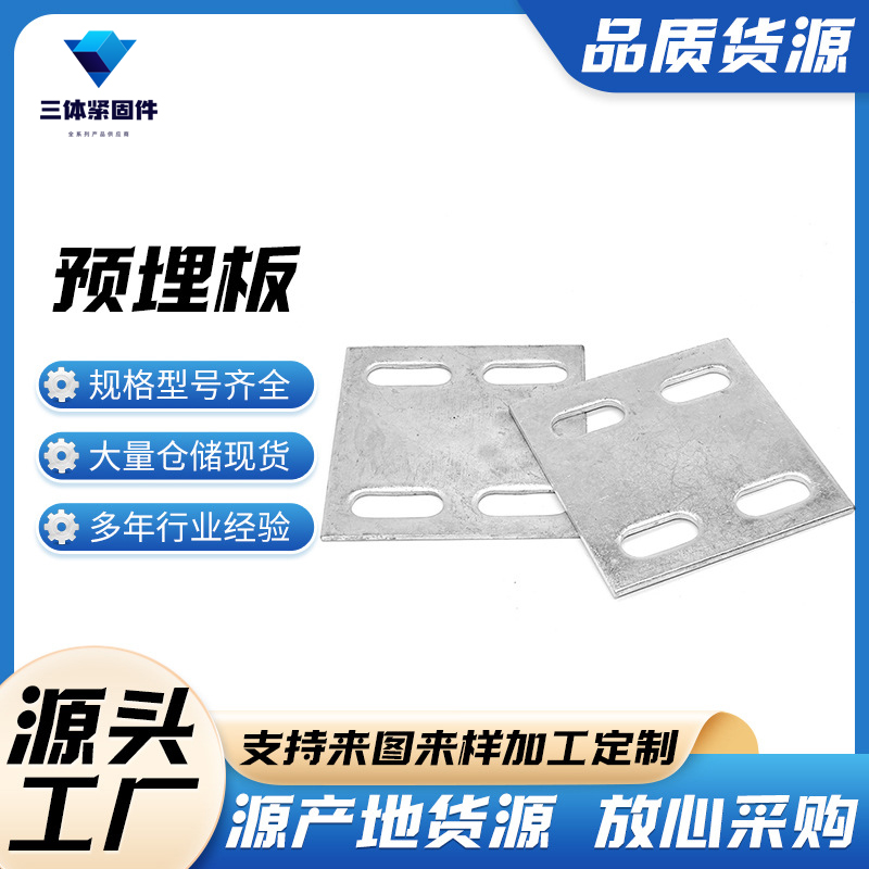 共和三体金属制品